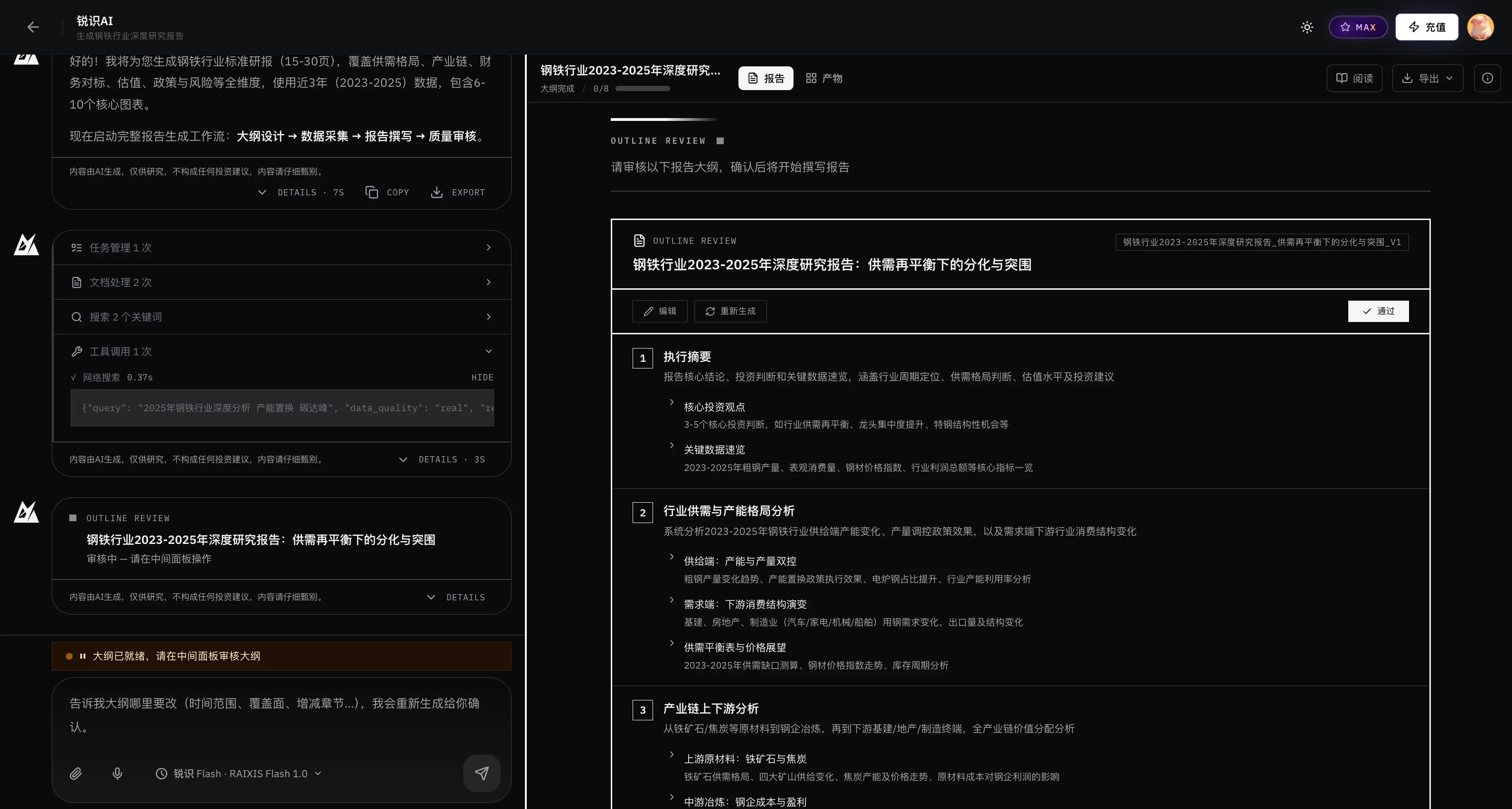 Raixis Real workspace — chat drives the research on the left, outline and report render live on the right